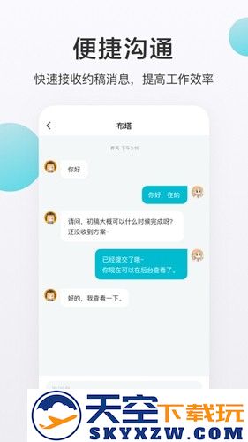 网易画加截图4