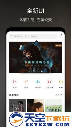 华为音乐app2025最新版截图1