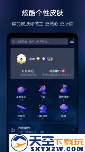 华为音乐app2025最新版截图3