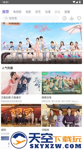 白羊影视免费版截图1