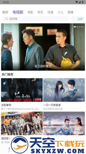 白羊影视免费版截图2