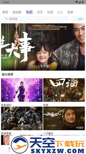 白羊影视免费版截图3