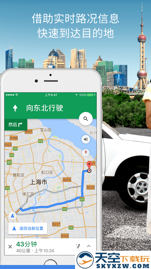 谷歌地图国际版app中文版免费 v25.16.06.747108139 安卓手机版 0
