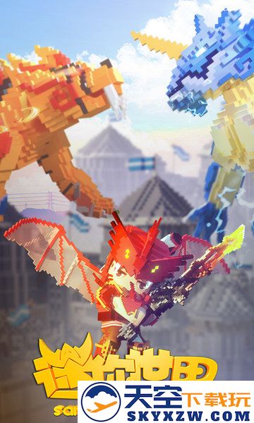 迷你世界1.20.0官方 v1.20.0 安卓版 0