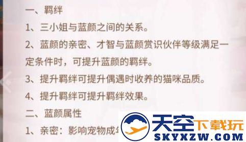 我本千金宠物玩法攻略
