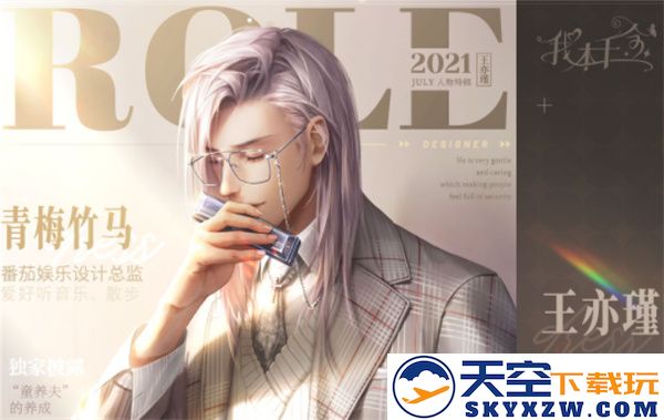 我本千金王亦瑾信息