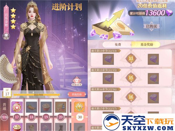 我本千金氪金技巧