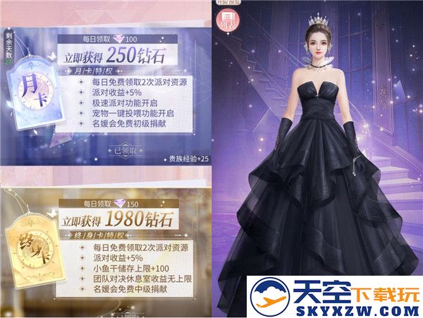 我本千金氪金思路