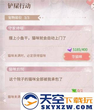 我本千金宠物喂食玩法