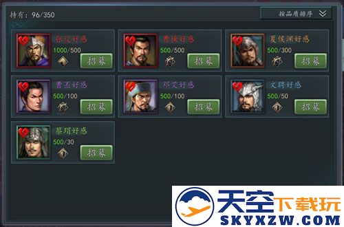 三国志2017武将系统说明