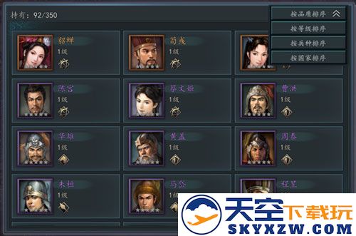 三国志2017武将系统说明
