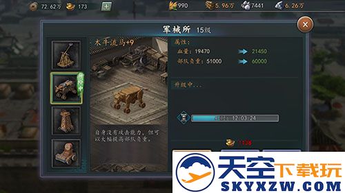 三国志2017负重与兵力提升方法