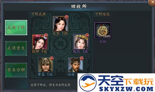 三国志2017武将系统攻略