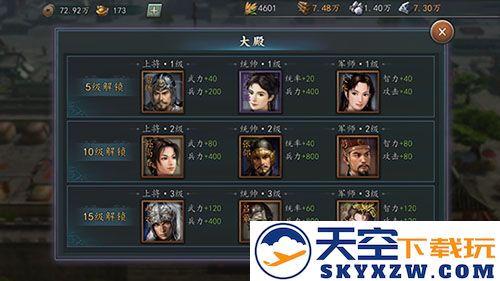 三国志2017负重与兵力提升方法
