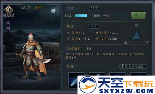 三国志2017武将系统攻略
