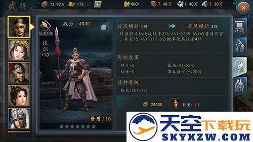 三国志2017负重与兵力提升方法