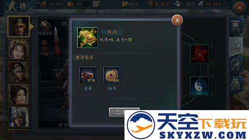 三国志2017负重与兵力提升方法