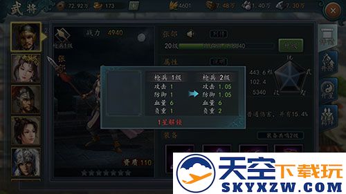 三国志2017负重与兵力提升教程
