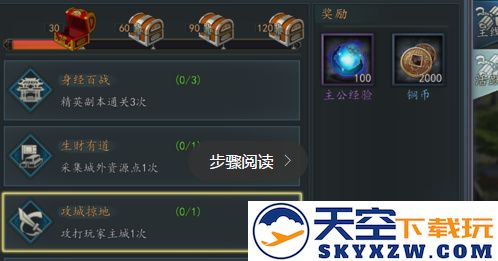 三国志2017资源获取攻略