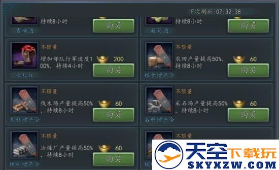 三国志2017资源获取方法
