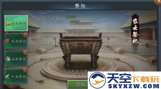 三国志2017资源获取方法