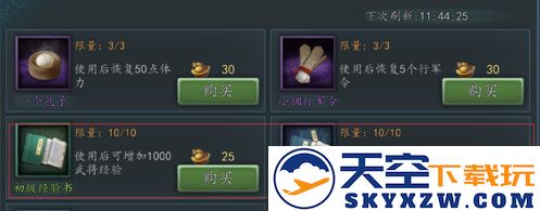 三国志2017资源获取攻略