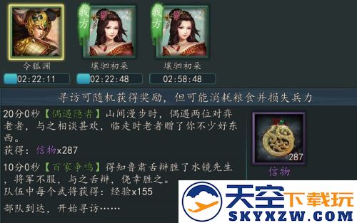 三国志2017寻访技巧
