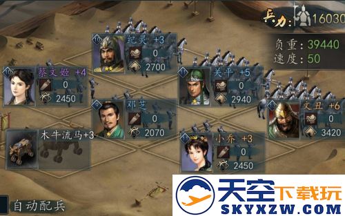 三国志2017寻访攻略