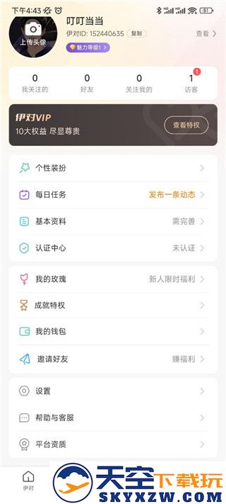 伊对收费规则