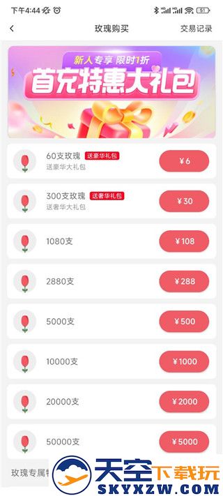 伊对收费规则