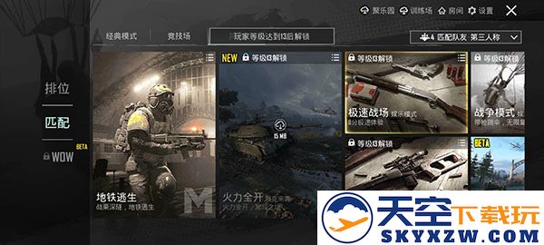 怎么玩地铁逃生模式教程