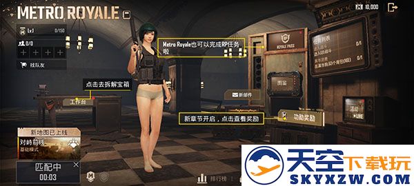 怎么玩地铁逃生模式教程