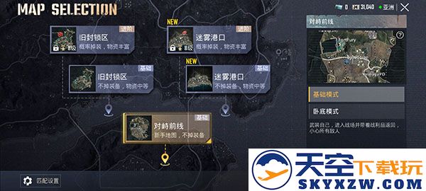 怎么玩地铁逃生模式教程