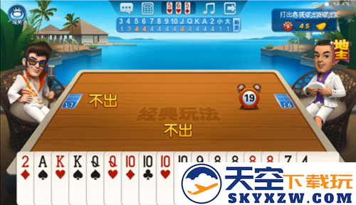 波克斗地主免费下载
