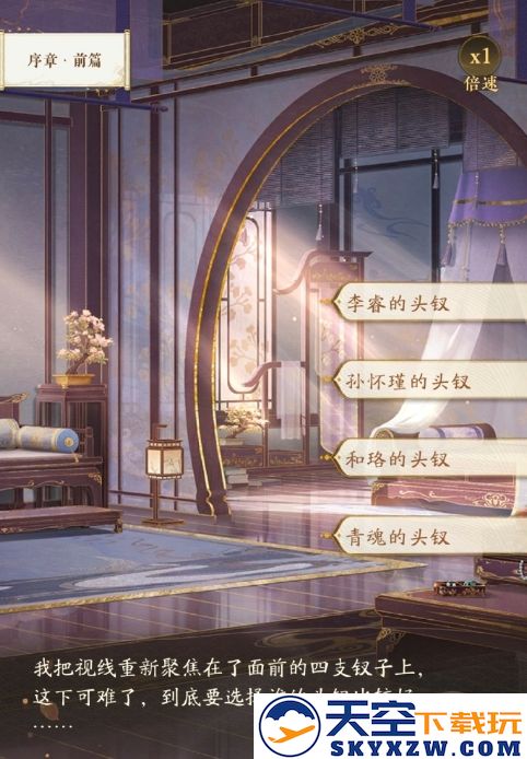 摇光录混乱时代公主女帝日常生活攻略与玩法解析