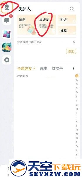 王者营地怎么qq和微信一起玩匹配