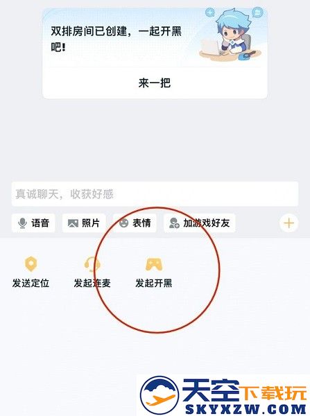 王者营地怎么qq和微信一起玩匹配