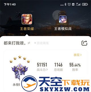 王者营地主角色设置方法