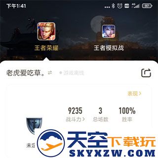 王者营地主角色设置教程