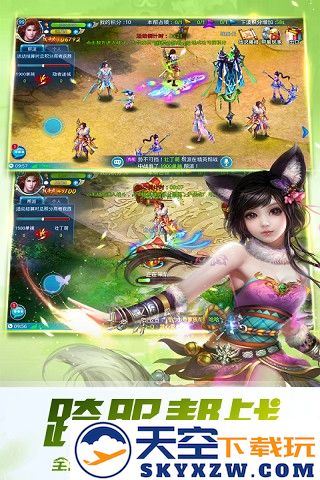 仙侠志