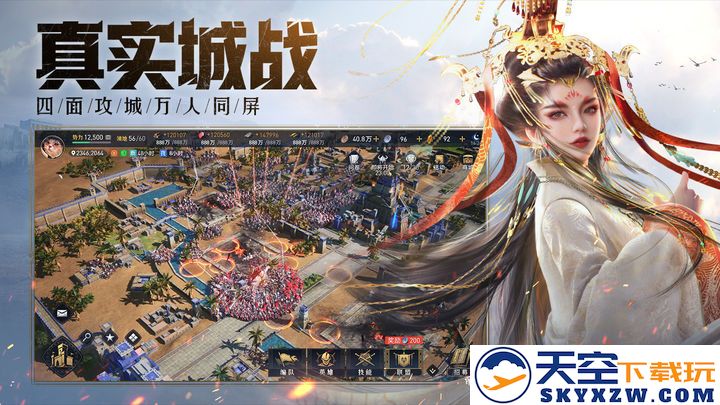 重返帝国官方下载
