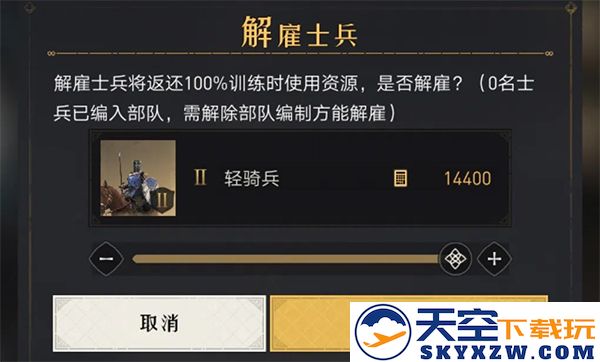 重返帝国新手攻略说明