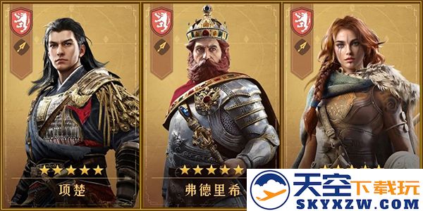 重返帝国新手攻略说明