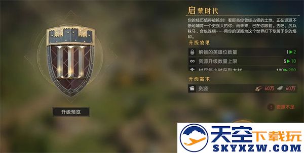 重返帝国新手攻略说明