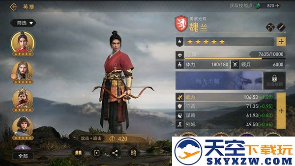 重返帝国魏兰加点攻略说明