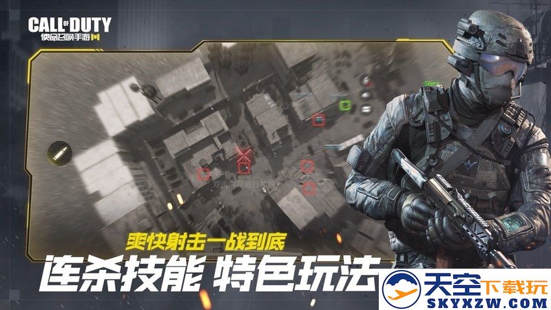 callofduty下载安装包
