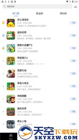 360游戏大厅app功能介绍