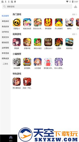 360游戏大厅app功能介绍