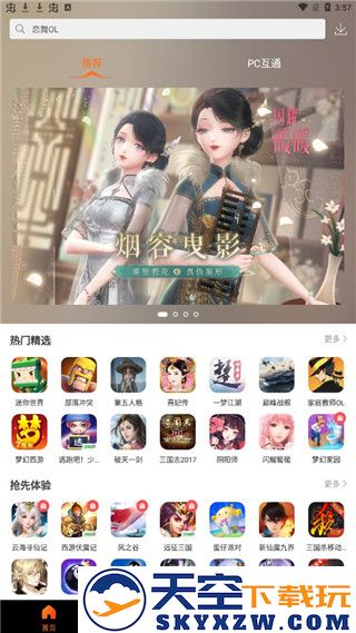 360游戏大厅app功能介绍