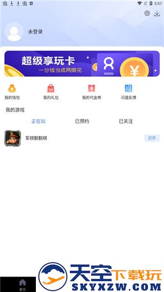 360游戏大厅app功能介绍